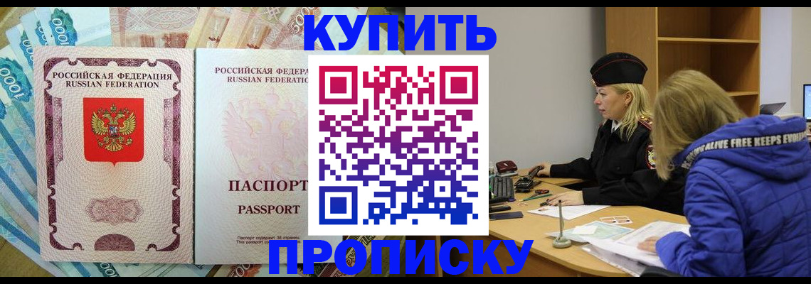 временная регистрация законно в Дальнегорске